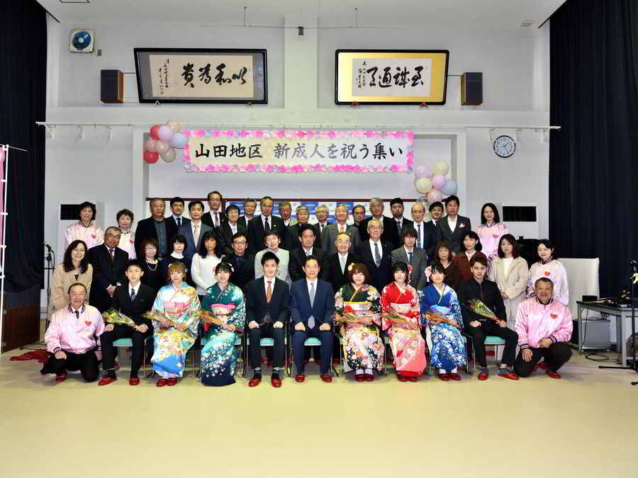 山田地区新成人を祝う集い　全体集合写真
